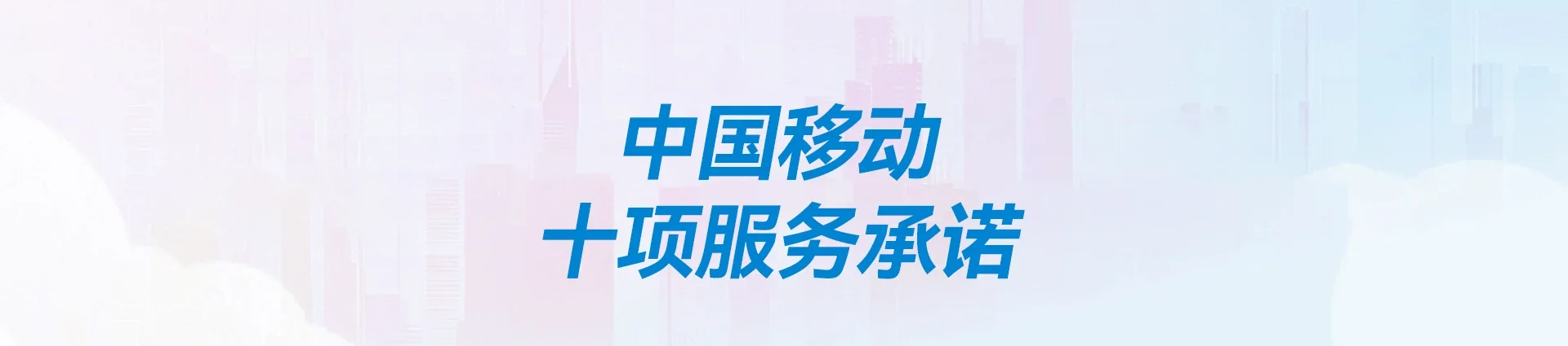 会同县移动宽带