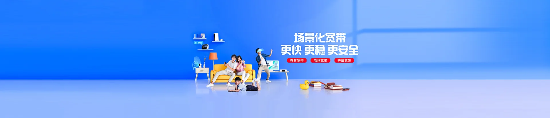 会同县移动宽带